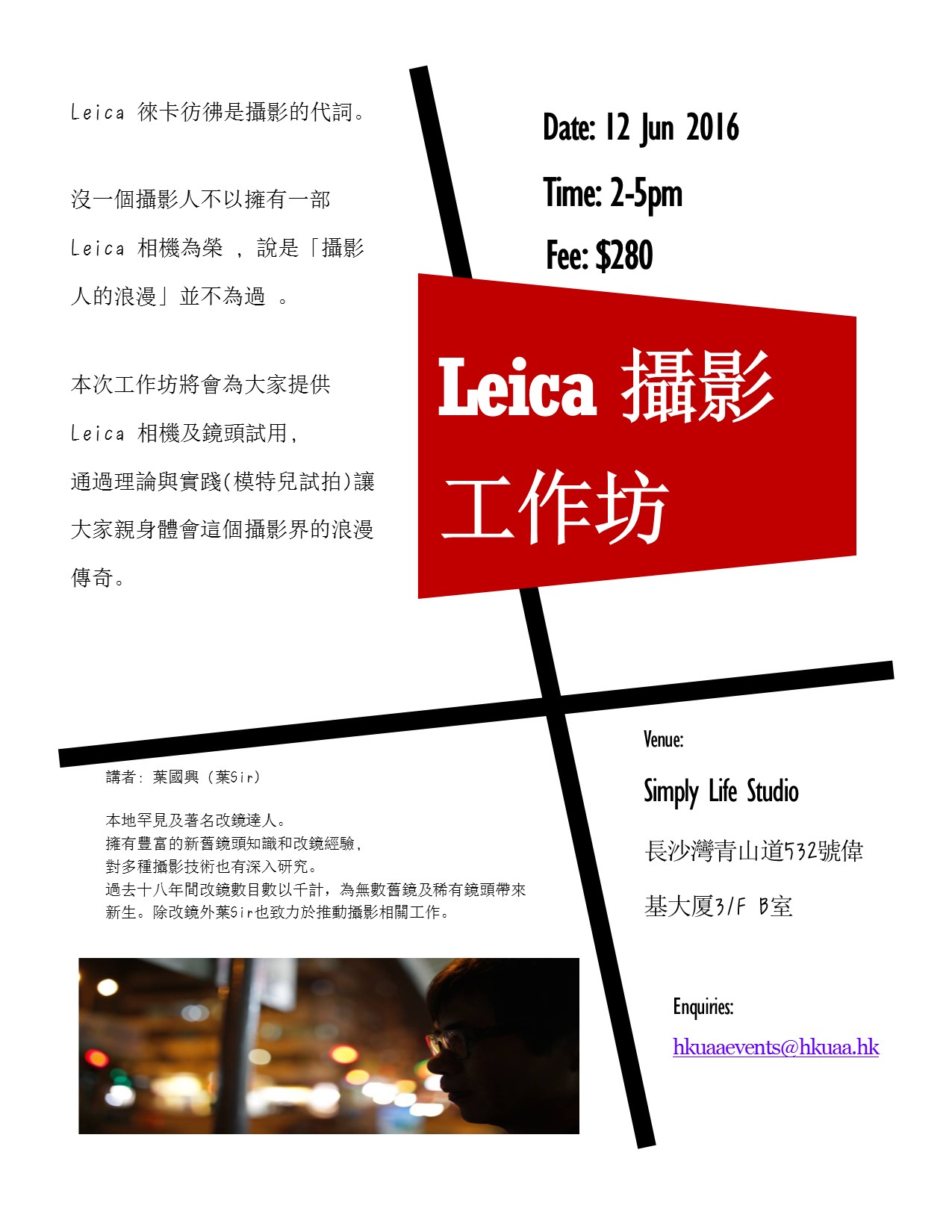 Leica Camera Workshop